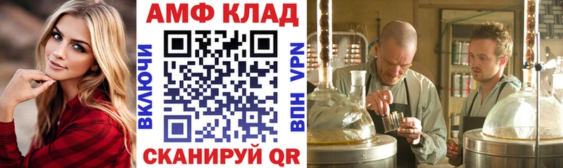 Амфетамин 97%  даркнет сайт  mega зеркало  Вольск 