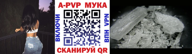 купить  цена  Вольск  А ПВП Crystall 