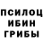 Галлюциногенные грибы ЛСД Dayren Shermaxan