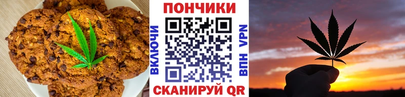Печенье с ТГК конопля  мориарти формула  Вольск 