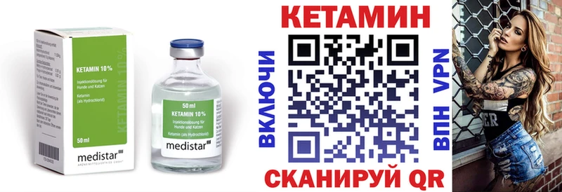 КЕТАМИН VHQ  как найти закладки  Вольск 
