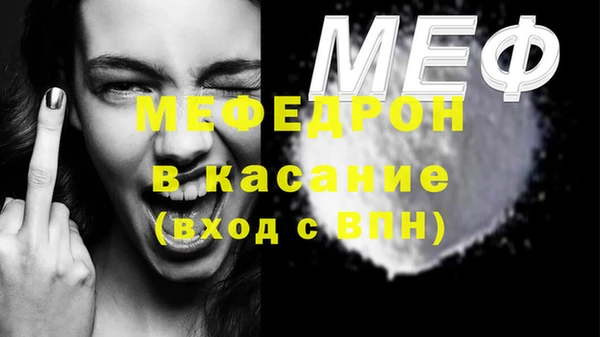 меф VHQ Беломорск