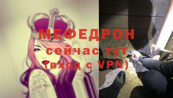 мяу мяу кристалл Белоозёрский