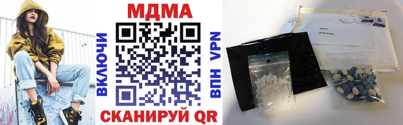MDMA молли  Вольск 