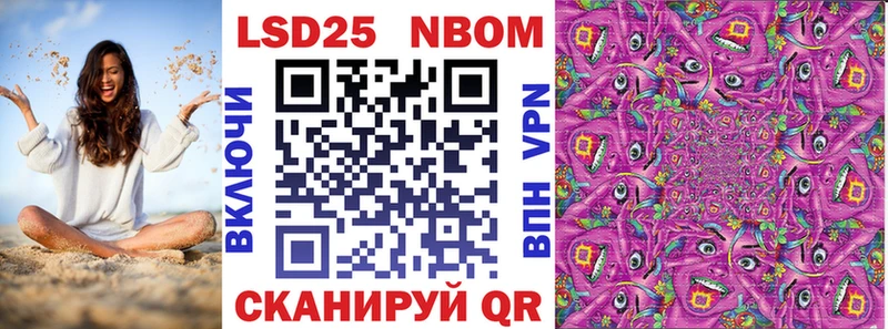 Марки 25I-NBOMe 1500мкг  Вольск 